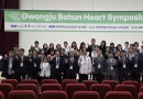 2026  Gwangju Bohun …