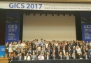 2017 GICS 단체사…